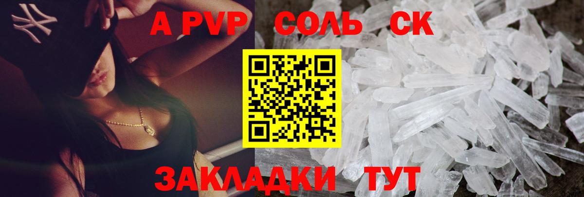 Alpha-PVP Crystall Жуковский