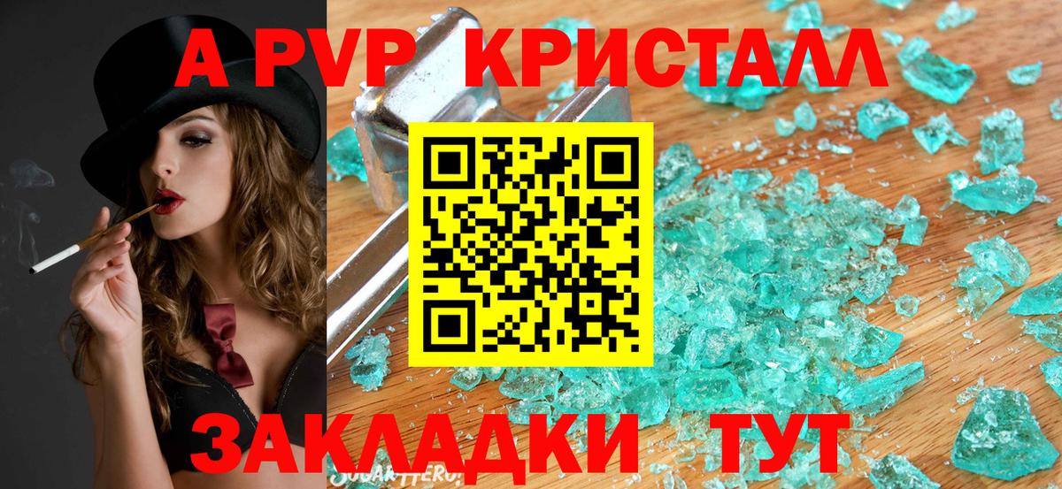 Alfa_PVP кристаллы  Alpha PVP кристаллы  Alpha-PVP  Вход с VPN  APVP СК  Жуковский 