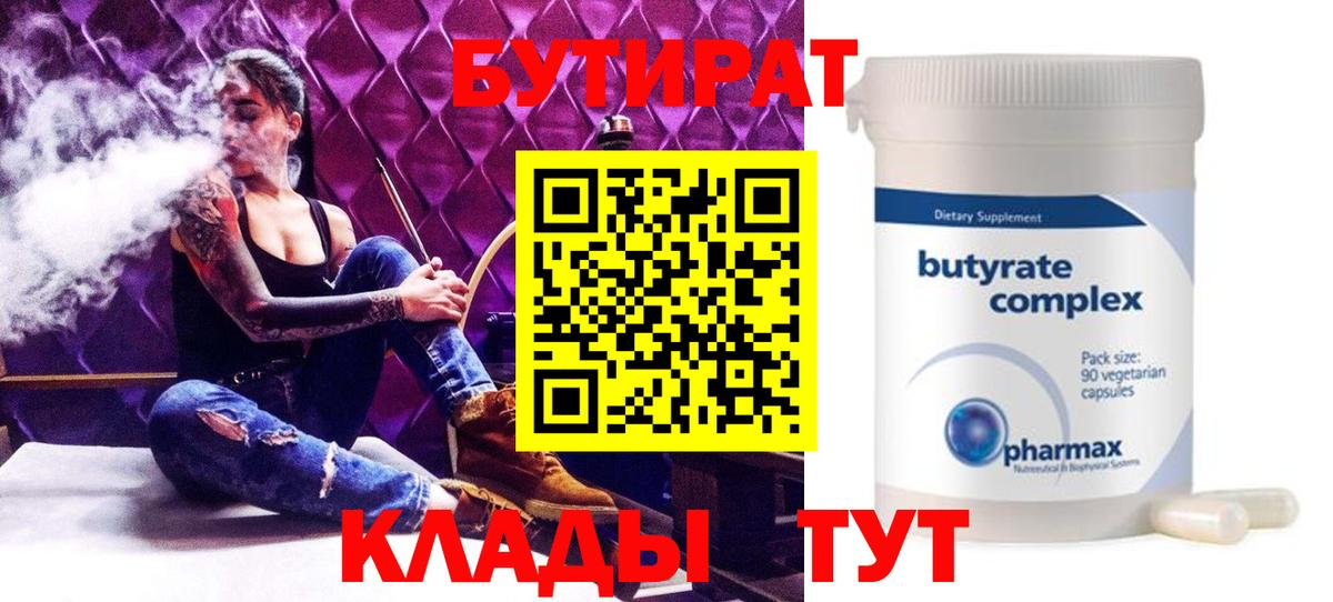 НБОМе  Вход с VPN  МЕФ кристаллы  Жуковский  ГАШ  МАРИХУАНА  Мефедрон 