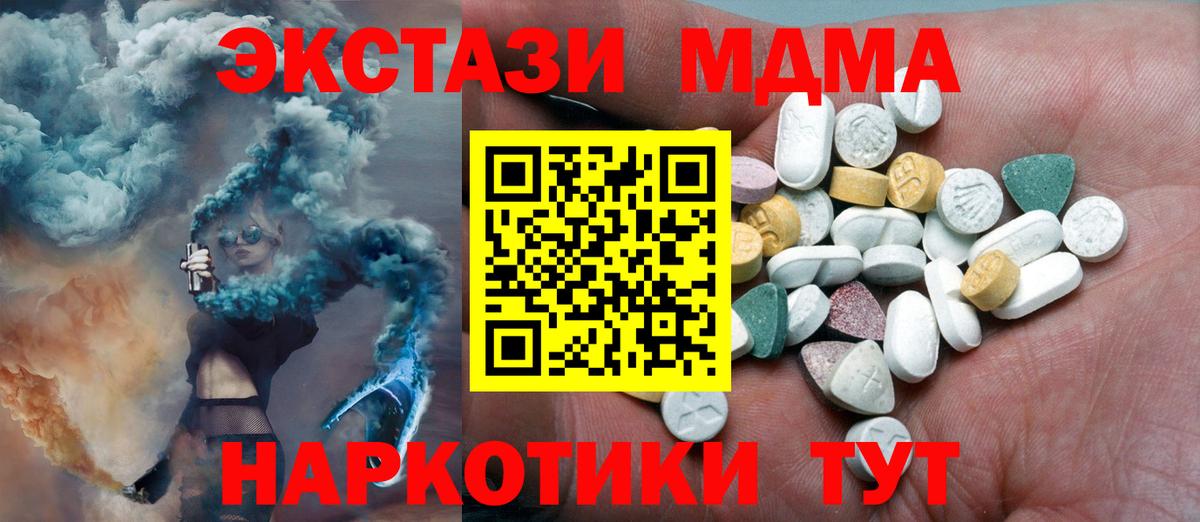 Ecstasy 250 мг  Вход с VPN  Ecstasy  где купить   Жуковский 
