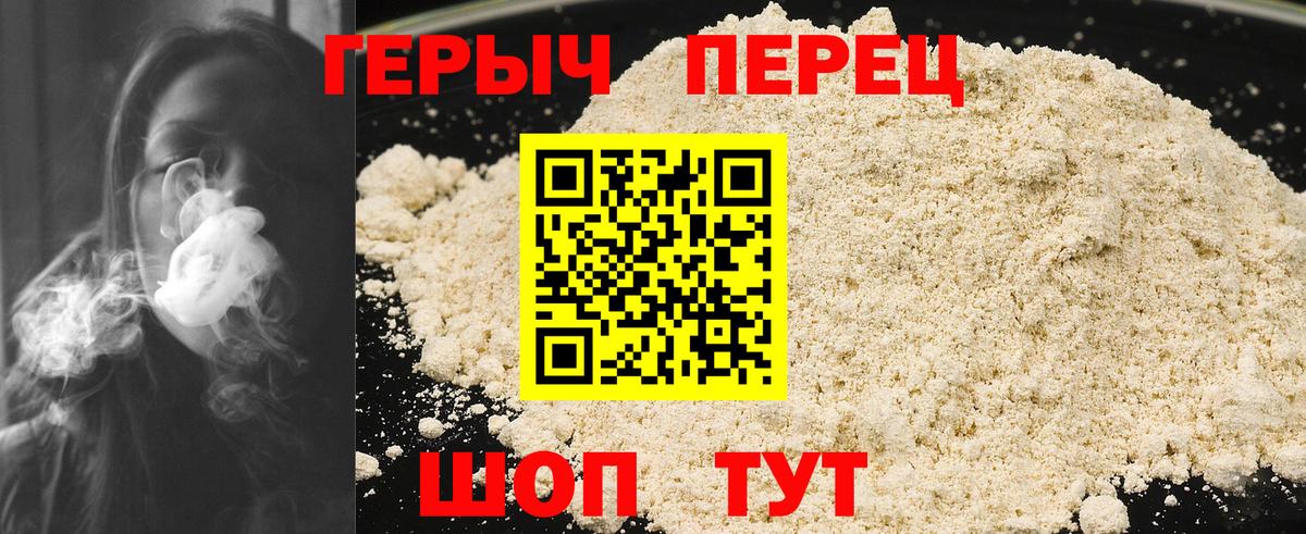 Жуковский  ГЕРОИН белый  Вход с VPN 