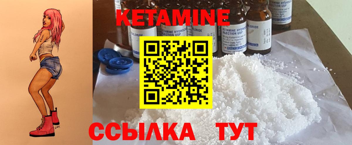 КЕТАМИН ketamine  Вход с VPN  Жуковский 