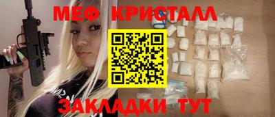 мефедрон VHQ Ливны
