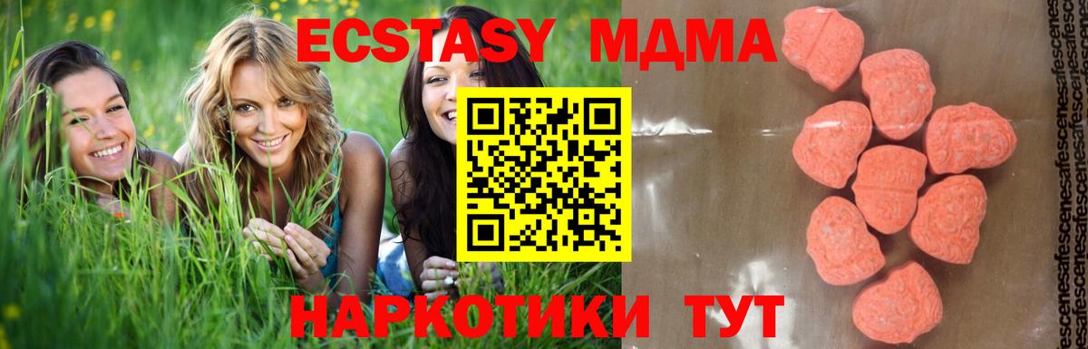 MDMA  MDMA кристаллы  Жуковский  Вход с VPN  МДМА Molly 