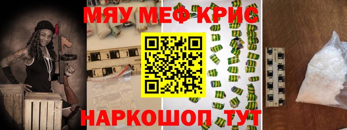 МЯУ-МЯУ 4 MMC  Вход с VPN  Мефедрон мука  Меф  Жуковский 