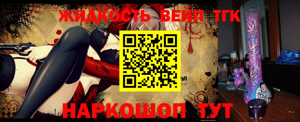 Дистиллят ТГК гашишное масло Жуковский