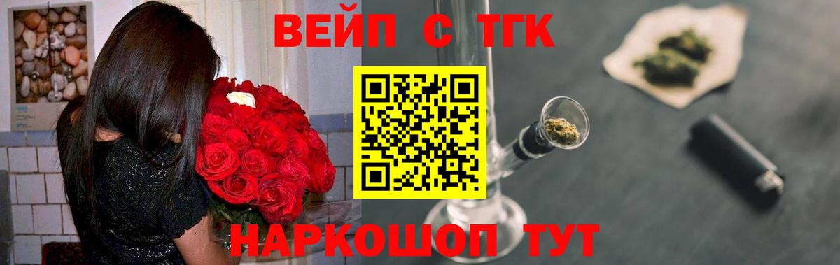 Дистиллят ТГК гашишное масло  Вход с VPN  даркнет сайт  ТГК жижа  Жуковский 