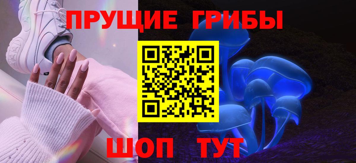 Псилоцибиновые грибы ЛСД Жуковский